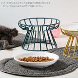 猫用食器 犬用食器 スタンド | PlusNao | 詳細画像6 