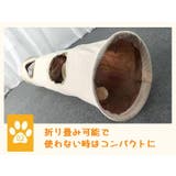 猫用おもちゃ キャットトンネル ペット用品 | PlusNao | 詳細画像10 