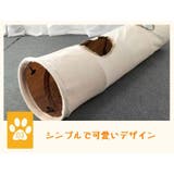猫用おもちゃ キャットトンネル ペット用品 | PlusNao | 詳細画像11 