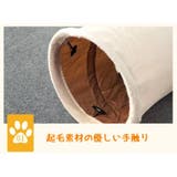 猫用おもちゃ キャットトンネル ペット用品 | PlusNao | 詳細画像9 