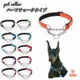 首輪 ハーフチョーク 犬用 | PlusNao | 詳細画像1