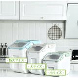 ペットフードストッカー 犬用 猫用 | PlusNao | 詳細画像8