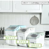 ペットフードストッカー 犬用 猫用 | PlusNao | 詳細画像8