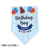 ペット用スタイ バンダナ よだれかけ | PlusNao | 詳細画像12