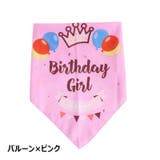 ペット用スタイ バンダナ よだれかけ | PlusNao | 詳細画像13