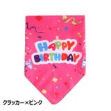 ペット用スタイ バンダナ よだれかけ | PlusNao | 詳細画像15