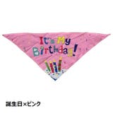 ペット用スタイ バンダナ よだれかけ | PlusNao | 詳細画像16