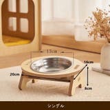 フードスタンド フードボウル 猫 | PlusNao | 詳細画像7