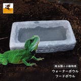 ペット食器 飲料水ボウル ウォーターディッシュ | PlusNao | 詳細画像1