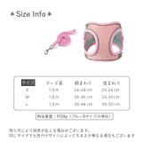 ハーネス リード セット | PlusNao | 詳細画像18 