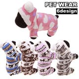 ペットウェア カバーオール 犬服 | PlusNao | 詳細画像1 