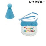 ペット用 バースデー 誕生日 | PlusNao | 詳細画像5 