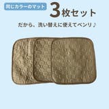 ペットシーツ 3枚セット 30×30cm | PlusNao | 詳細画像2 