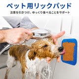 リックパッド ペット用食器 舐めるパッド | PlusNao | 詳細画像2