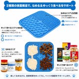 リックパッド ペット用食器 舐めるパッド | PlusNao | 詳細画像4