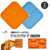 リックパッド ペット用食器 舐めるパッド | PlusNao | 詳細画像1 