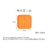 リックパッド ペット用食器 舐めるパッド | PlusNao | 詳細画像10 