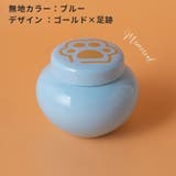 ペット用骨壺 ペット用仏具 骨壺 | PlusNao | 詳細画像19 