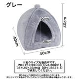 ペットベッド ペットハウス 猫用 | PlusNao | 詳細画像18
