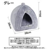 ペットベッド ペットハウス 猫用 | PlusNao | 詳細画像18
