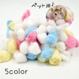 ペット用わた 小動物 ペットグッズ | PlusNao | 詳細画像1