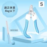ペット用爪切り ヤスリ付き 2点セット | PlusNao | 詳細画像13 