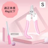 ペット用爪切り ヤスリ付き 2点セット | PlusNao | 詳細画像14 