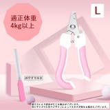 ペット用爪切り ヤスリ付き 2点セット | PlusNao | 詳細画像16 