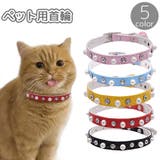 ペット用首輪 猫 犬 | PlusNao | 詳細画像1 