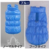 犬用ベスト ダウン風ベスト 犬用アウター | PlusNao | 詳細画像5 