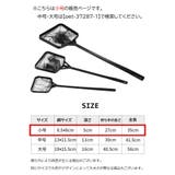 フィッシュネット 観賞魚用ネット すくい網 | PlusNao | 詳細画像14 