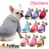 ペットウェア セーター ニット | PlusNao | 詳細画像1