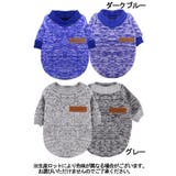 ペットウェア セーター ニット | PlusNao | 詳細画像14