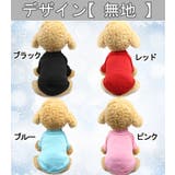 ペットウェア セーター ニット | PlusNao | 詳細画像15