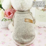 ペットウェア セーター ニット | PlusNao | 詳細画像16