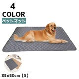 ペットマット 犬用マット 猫用マット | PlusNao | 詳細画像1