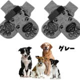 犬用靴下 4枚セット ペット用 | PlusNao | 詳細画像12 