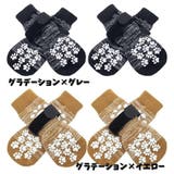 犬用靴下 4枚セット ペット用 | PlusNao | 詳細画像14 