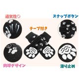 犬用靴下 4枚セット ペット用 | PlusNao | 詳細画像7 