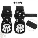 犬用靴下 4枚セット ペット用 | PlusNao | 詳細画像9 