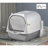猫用トイレ ネコ 猫トイレ | PlusNao | 詳細画像10 