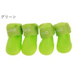 犬用レインシューズ 4個セット 犬用長靴 | PlusNao | 詳細画像6
