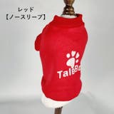 ドッグウェア トレーナー 長袖 | PlusNao | 詳細画像10 