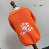 ドッグウェア トレーナー 長袖 | PlusNao | 詳細画像4 