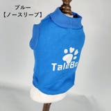 ドッグウェア トレーナー 長袖 | PlusNao | 詳細画像9 