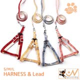 ハーネス リード 2点セット | PlusNao | 詳細画像1