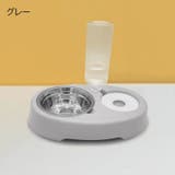 ペット用給水器 フードボウル付き 犬用 | PlusNao | 詳細画像11 