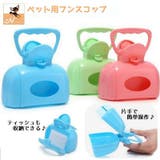 フンスコップ トイレスコップ フンキャッチ | PlusNao | 詳細画像1 
