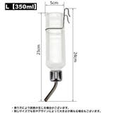 給水器 給水ボトル 350ml | PlusNao | 詳細画像14