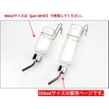 給水器 給水ボトル 350ml | PlusNao | 詳細画像2